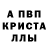 MDMA кристаллы Artham WF