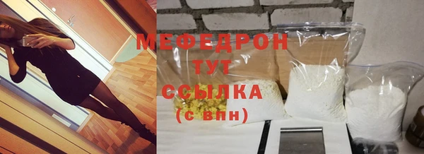 мефедрон мука Беломорск