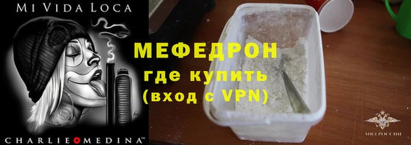 мефедрон мука Беломорск
