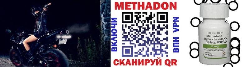 Метадон VHQ  Онега 